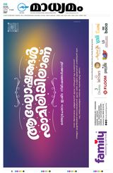 Madhyamam Kannur
