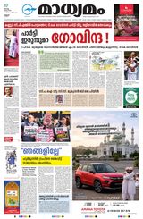 Madhyamam Kannur