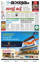 Madhyamam Kannur