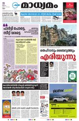 Madhyamam Kannur