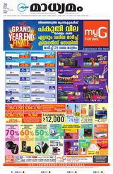 Madhyamam Kannur