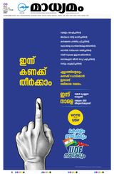 Madhyamam Kannur