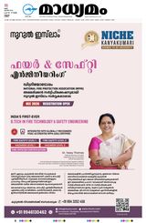 Madhyamam Kannur