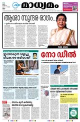 Madhyamam Kannur
