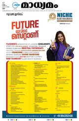 Madhyamam Kannur