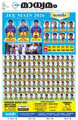 Madhyamam Kannur