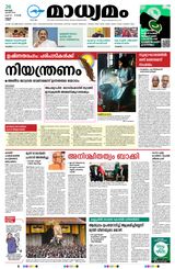 Madhyamam Kannur