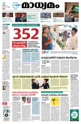 Madhyamam Kannur