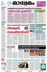 Madhyamam Kannur
