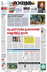 Madhyamam Kannur