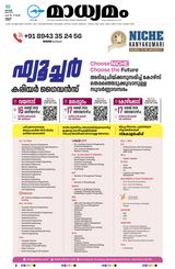 Madhyamam Kannur