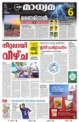 Madhyamam Kannur