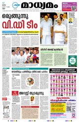 Madhyamam Kannur