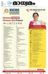 Madhyamam Kannur