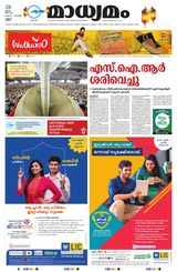 Madhyamam Kannur