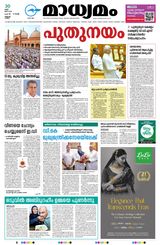 Madhyamam Kannur