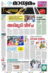 Madhyamam Kannur