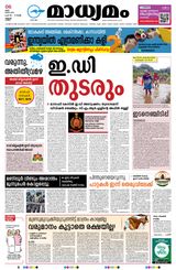 Madhyamam Kannur