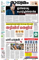 Madhyamam Kannur