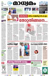 Madhyamam Kannur