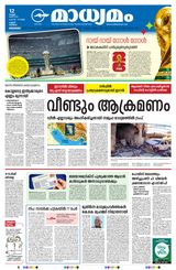 Madhyamam Kannur