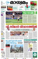 Madhyamam Kannur