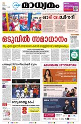 Madhyamam Kannur
