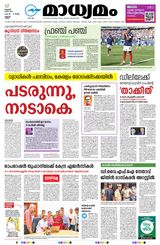 Madhyamam Kannur