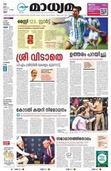 Madhyamam Kannur