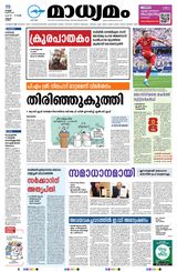 Madhyamam Kannur