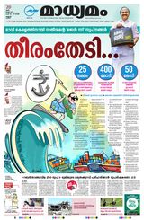 Madhyamam Kannur