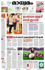 Madhyamam Kannur