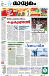 Madhyamam Kannur