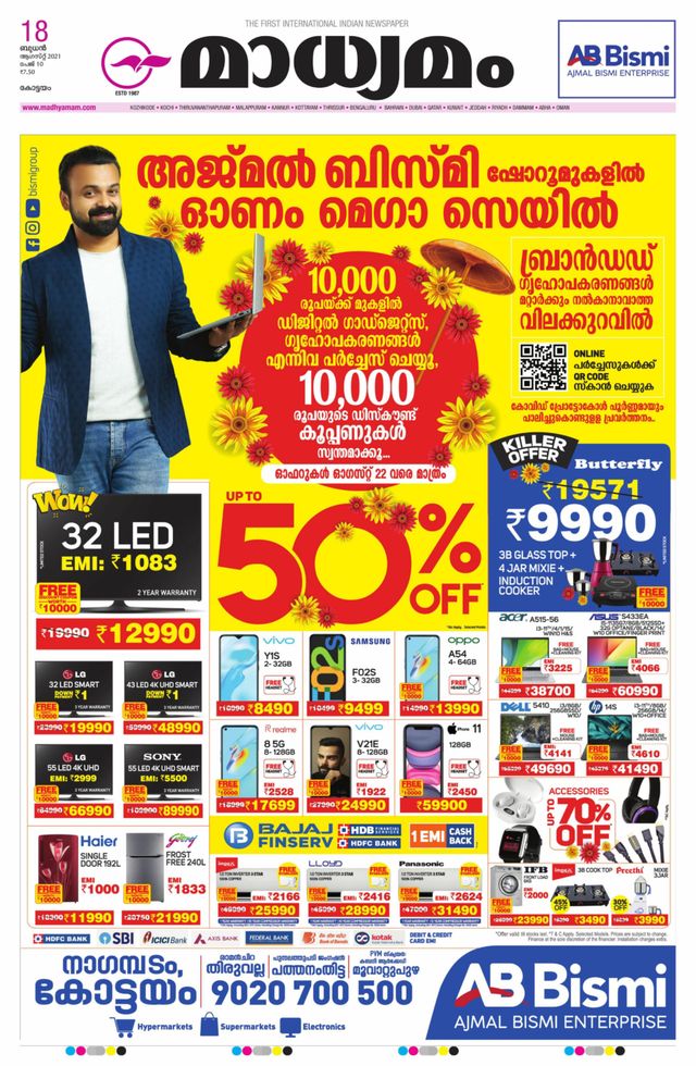 Madhyamam Kottayam