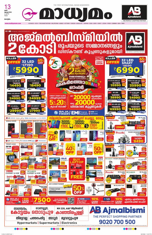 Madhyamam Kottayam