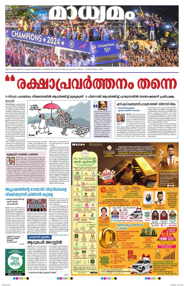 Madhyamam Kottayam