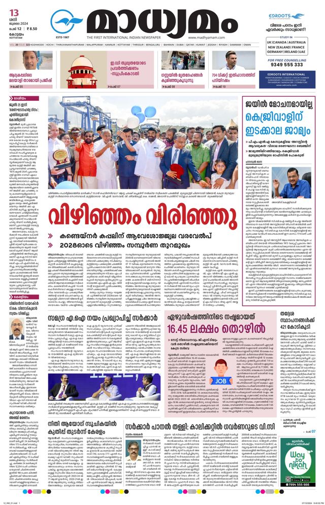 Madhyamam Kottayam