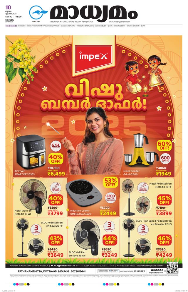 Madhyamam Kottayam