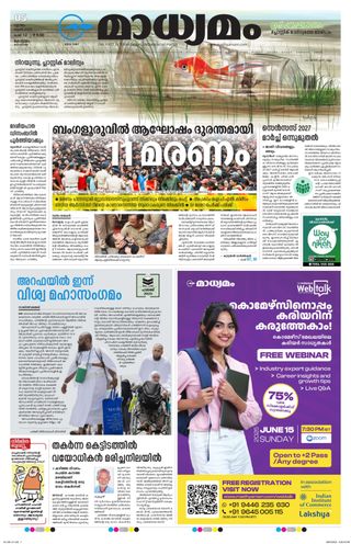 Madhyamam Kottayam - June 05, 2025 Madhyamam Kottayam Cover - June 05, 2025 Edition