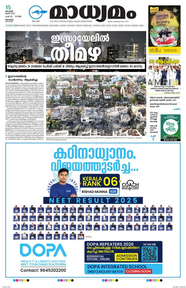 Madhyamam Kottayam