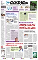 Madhyamam Kottayam