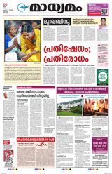 Madhyamam Kottayam