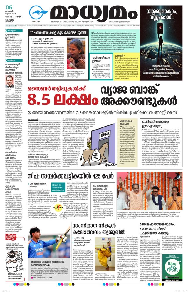 Madhyamam Kottayam