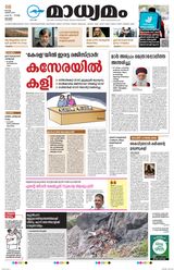 Madhyamam Kottayam