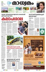 Madhyamam Kottayam