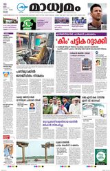 Madhyamam Kottayam