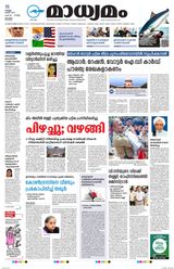 Madhyamam Kottayam