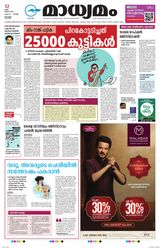 Madhyamam Kottayam