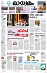 Madhyamam Kottayam