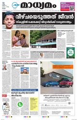 Madhyamam Kottayam